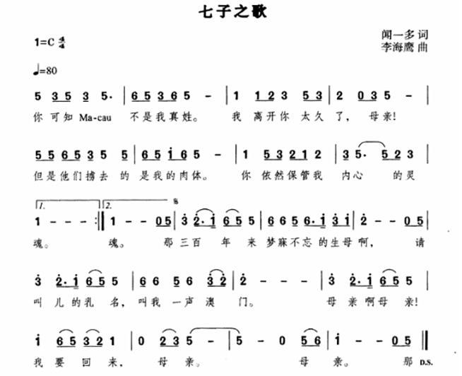 犹记得闻一多先生的《七子之歌61澳门》,这支英雄金笔也完成了