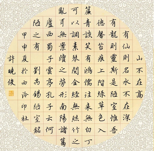 《中国篆刻 · 钢笔书法》2020 第十期 卷首语——书写工具沿革及对